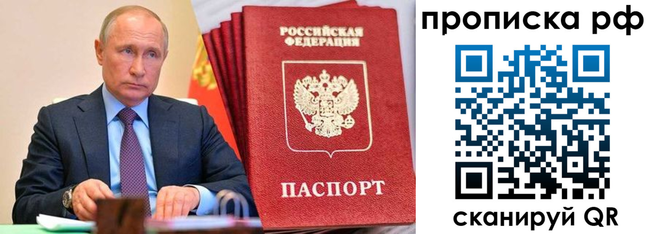 прописка законно в Красноуфимске