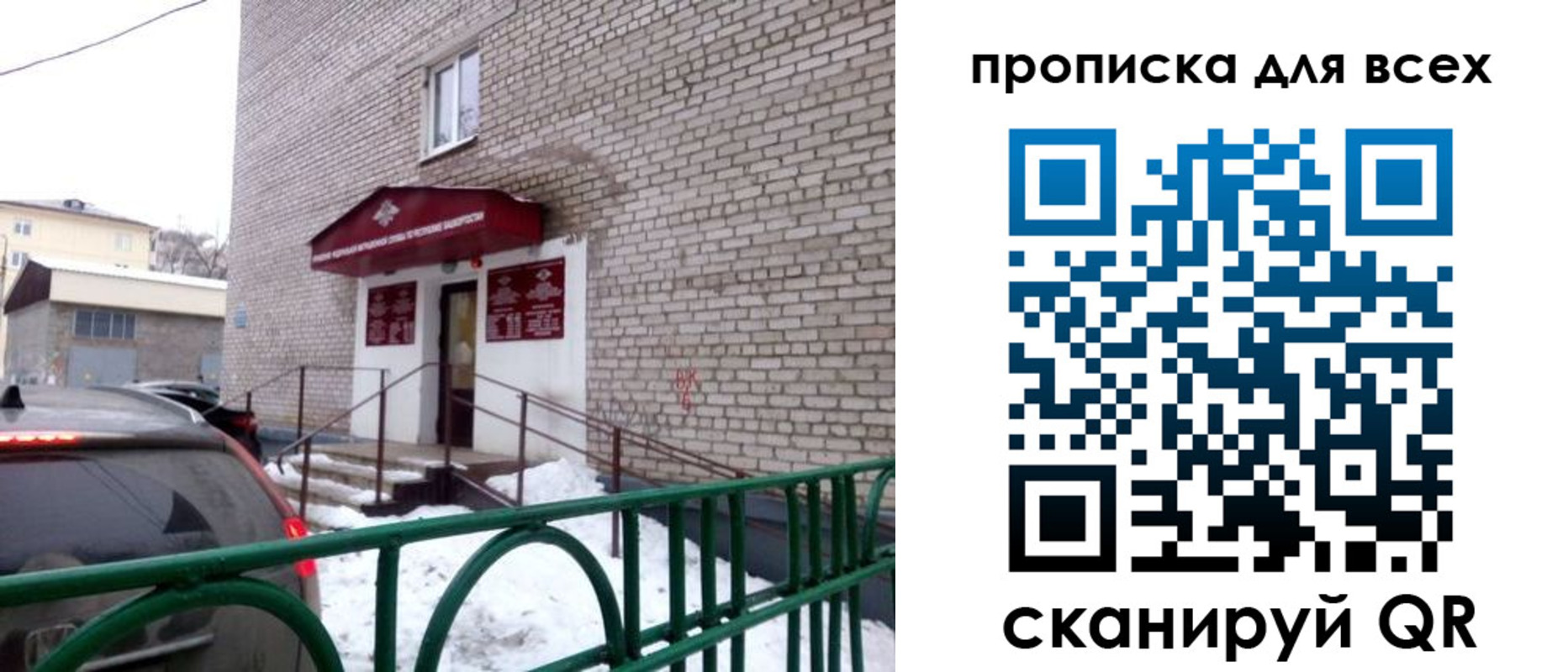 временная регистрация госуслуги в Красноуфимске