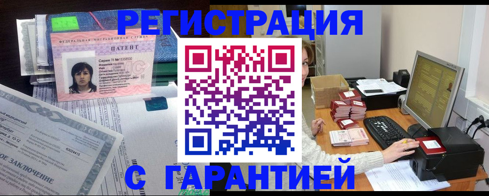 временная регистрация надежно в Красноуфимске