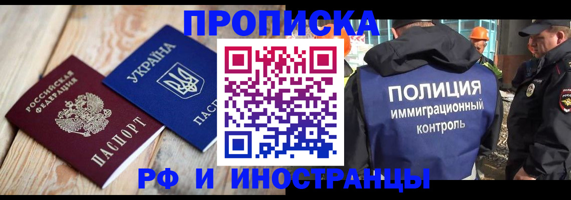 регистрация по месту пребывания в Красноуфимске