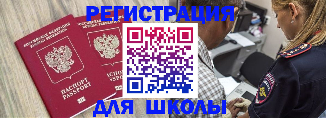 временная регистрация надежно в Красноуфимске