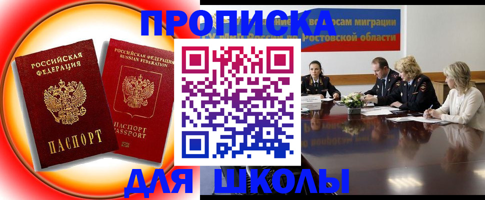 временная регистрация надежно в Красноуфимске
