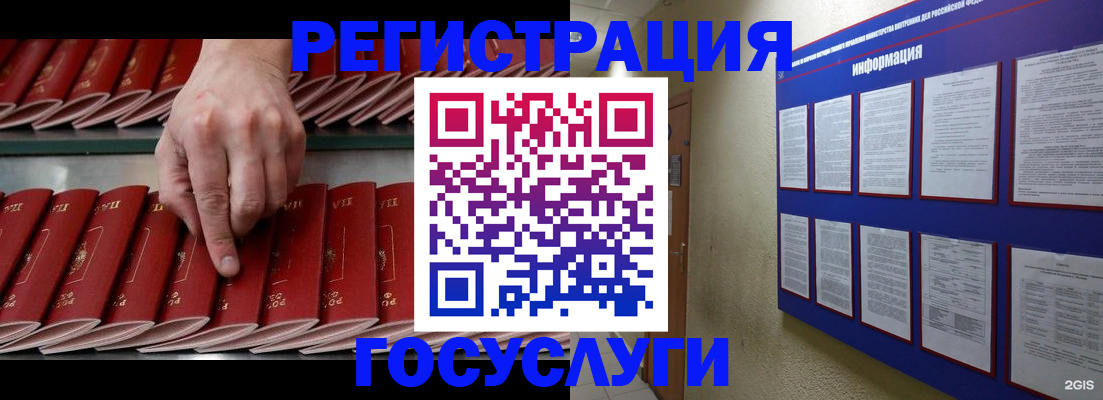 оформление регистрации по месту жительства в Красноуфимске