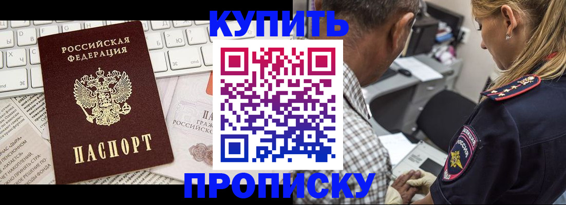 временная регистрация недорого в Красноуфимске