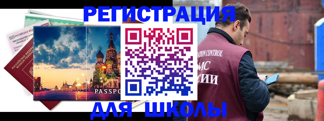 прописка иностранных граждан в Красноуфимске