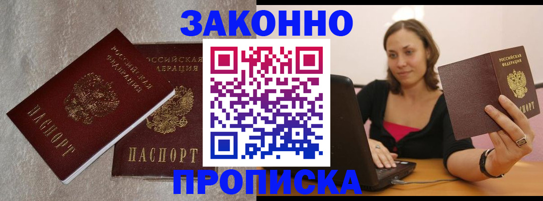 миграционный учет в Красноуфимске