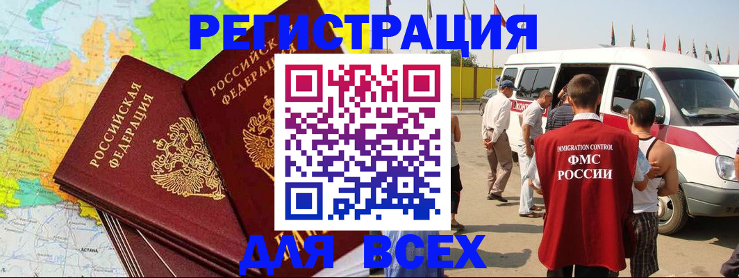 поиск собственника жилья для регистрации в Красноуфимске