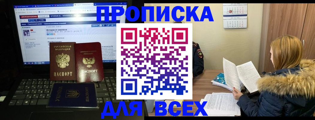 прописка для работы в Красноуфимске