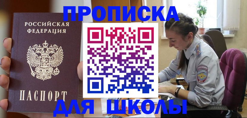 временная регистрация в Красноуфимске