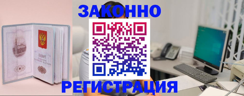 помощь с постоянной пропиской в Красноуфимске