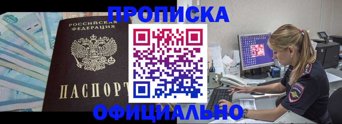 прописка ребенка в Красноуфимске